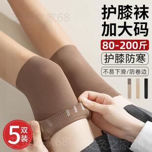 护膝丝袜女过膝不下滑夏薄款防滑袜子空调长筒护膝袜女士专用长筒
