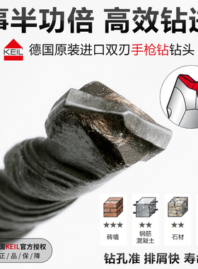 德国原装进口KEIL混凝土钻头手枪钻钻头大理石瓷砖岩石手枪钻头