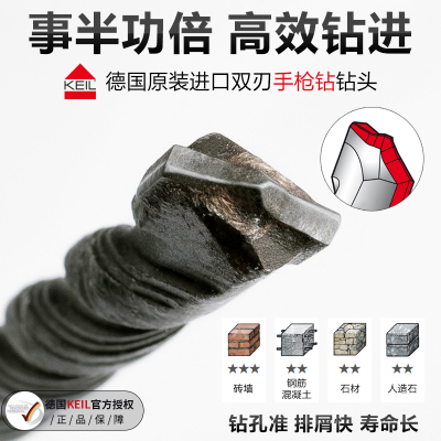 德国原装进口冲击钻头打钢筋钻头