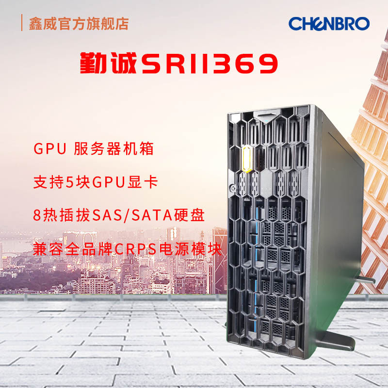 勤诚SR11369 GPU服务器机箱 塔式4U机架式可互转机箱 5GPU支持