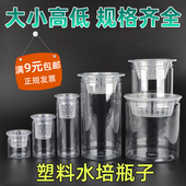 透明塑料水培花盆圆柱瓶定植篮豆子种子多肉荔枝蔬菜红薯器皿容器