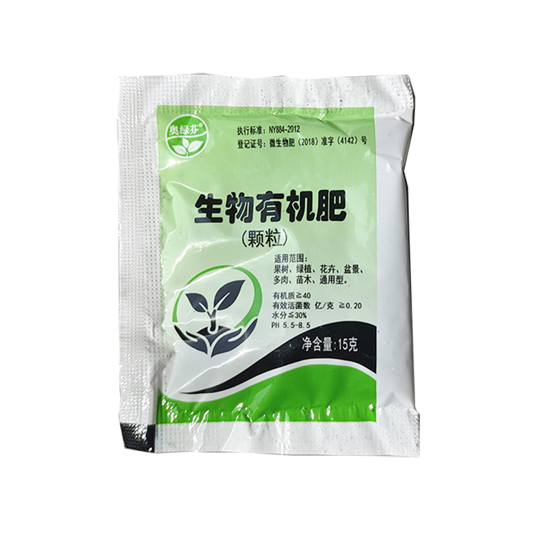 生物有机肥颗粒缓释肥通用蔬菜草木花卉盆栽园艺肥料