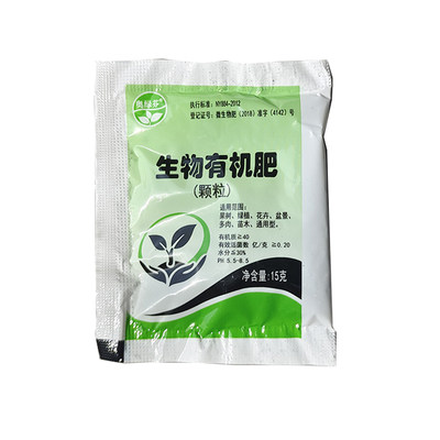 生物有机肥通用肥蔬菜花卉园艺