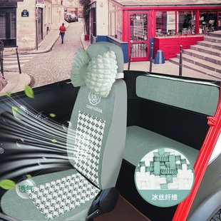 盛昊米丽Plus柠萌乔治Pro卡迪T8proF8miniF9电动三轮车四轮车座套