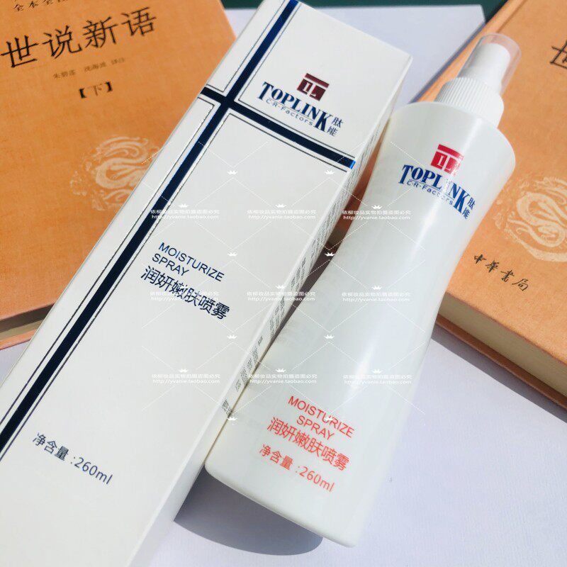 正品肽能润妍嫩肤喷雾260ml滋润补水锁水保湿爽肤水柔肤水美容院