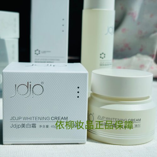 暨品美白霜45g提亮淡斑改善暗沉紧致肌肤面霜美容院正品