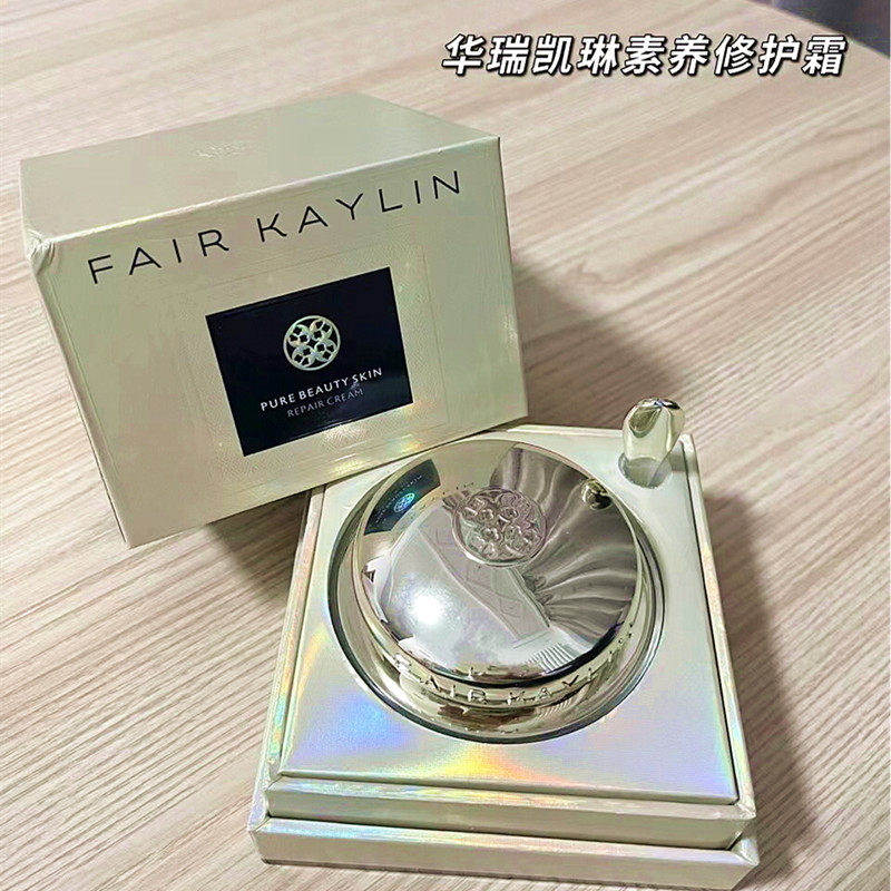 素颜修复霜华瑞凯琳嫩肤凝肌淡斑