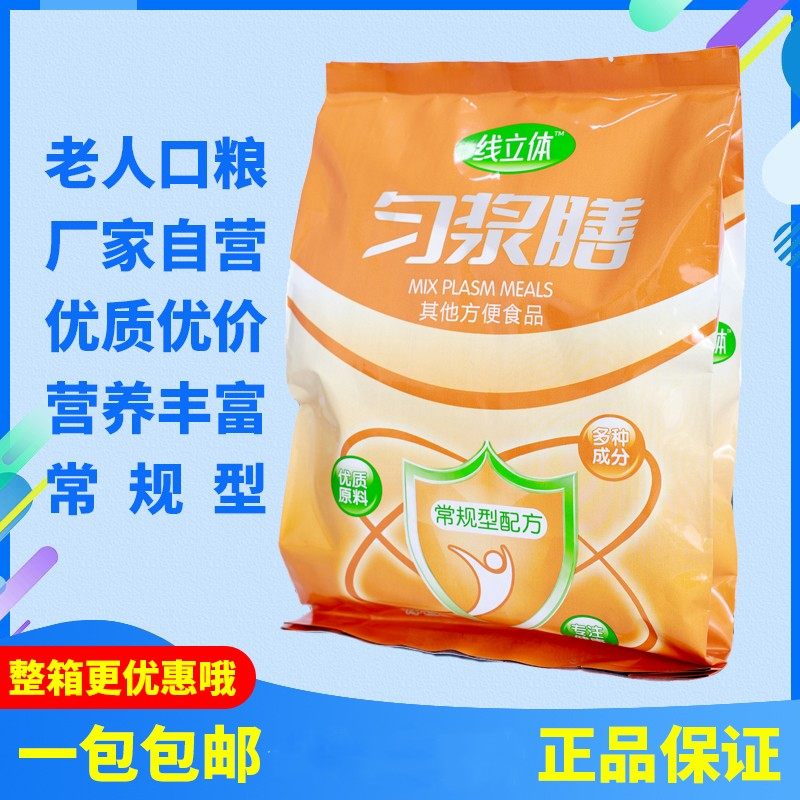 匀浆膳(常规型)代餐粉营养粉匀沛克即食谷物管饲鼻饲肠内粉流食,保健食品/膳食营养补充食品,其他膳食营养补充剂,淘宝优惠券,粉丝福利购,淘宝优惠卷