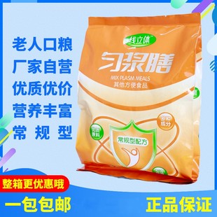 线立体匀浆膳(纤维型)无蔗糖肠内流质可代餐营养补充流质肠内