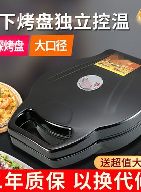 蛋糕煎烤机自动断电加大款烙饼锅