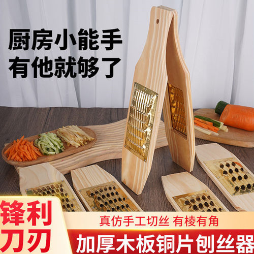 图秦雕刻木板加厚铜萝卜刨丝器