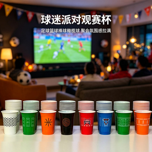 16oz运动主题派对杯 足球篮球棒球橄榄球球迷聚会生日派对冷饮杯