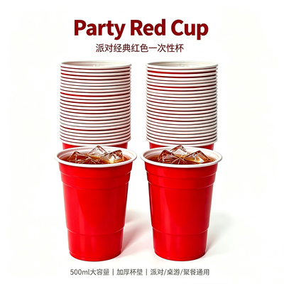 500ml50只红色派对杯beerpong杯