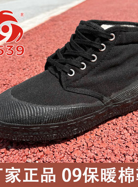 3539冬季保暖棉鞋加厚劳保鞋男冷库工地防寒高帮胶鞋耐磨解放鞋