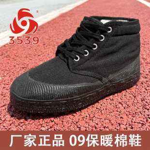 3539冬季保暖棉鞋加厚劳保鞋男冷库工地防寒高帮胶鞋耐磨解放鞋