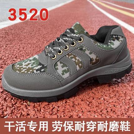3520户外休闲鞋登山鞋防滑爸爸鞋劳保鞋男透气耐磨耐穿工作鞋