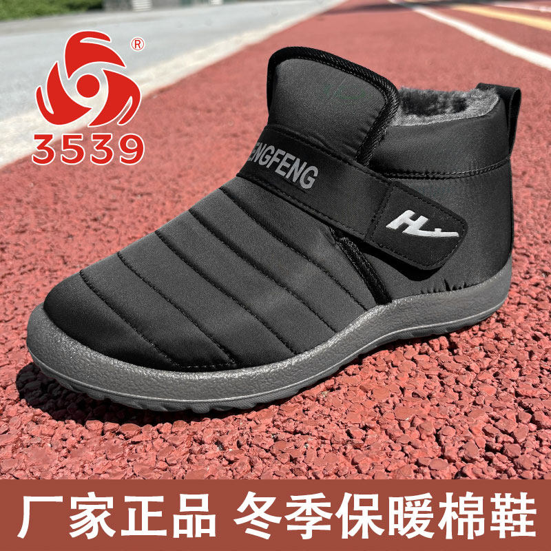 3539防寒雪地靴厚底高帮棉靴女鞋