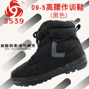 3539作训鞋劳保解放鞋男高帮防滑帆布鞋耐磨农田鞋工地工作鞋09-5