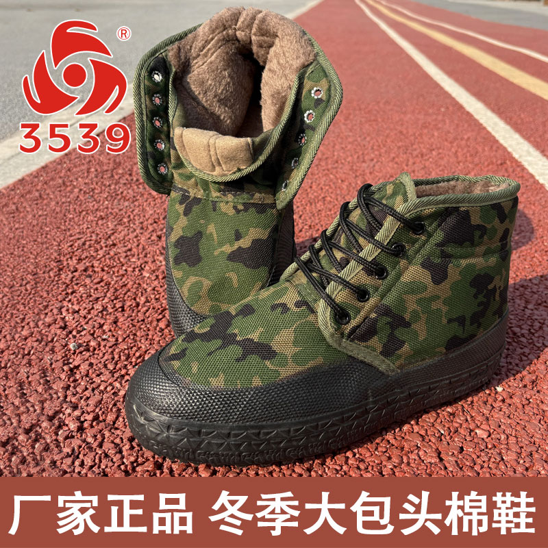 3539全新正品冬季高帮棉鞋