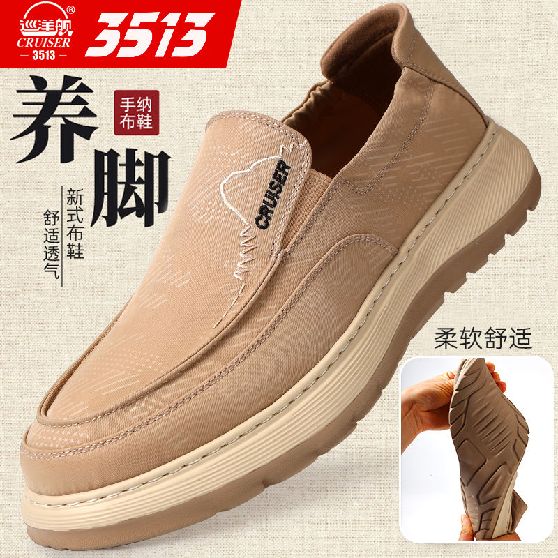 3513春秋男鞋休闲运动鞋