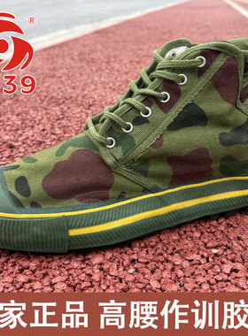 3539正品高腰迷彩解放鞋男帆布鞋民工胶鞋耐磨透气劳保工作农田鞋