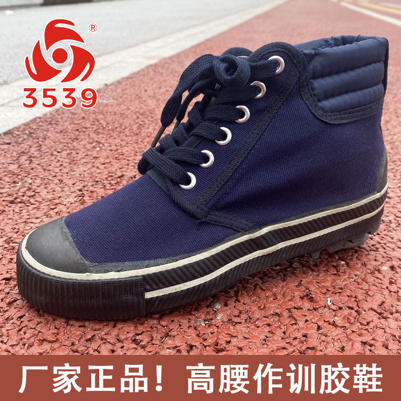 全新3539高腰解放鞋男女高帮防滑胶鞋劳保工作鞋安保鞋工地农田鞋