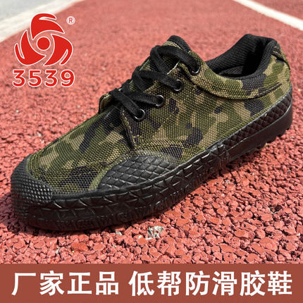 3539正品解放鞋男工地耐磨作训鞋工作鞋09-3迷彩胶鞋户外劳保鞋男