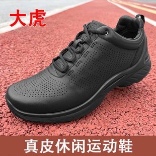 大虎新式运动鞋男士黑色真皮备勤皮鞋跑步鞋第三代户外体能训练鞋