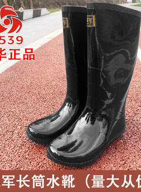 长筒雨靴3539防水橡胶通用水靴