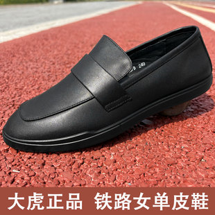 大虎铁路女单鞋舒适软底职业上班皮鞋透气黑色一脚蹬不累脚工作鞋