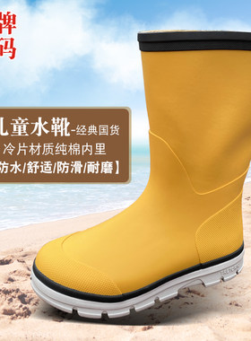 品牌断码儿童水靴防滑雨靴