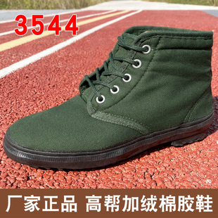3544高帮解放鞋秋冬保暖帆布棉胶鞋防滑耐磨建筑工地劳保鞋工作鞋