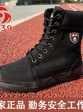 3539高帮帆布作训靴勤务安防工作鞋户外作训安保安检鞋防滑靴春秋