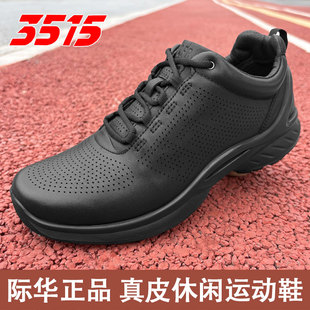 3515体能训练备勤皮鞋男三代真牛皮运动休闲鞋户外耐磨跑步鞋