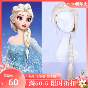 Frozen 冰雪奇缘 Elsa 艾莎 Anna 安娜 Cosplay 成人儿童假发 Wig