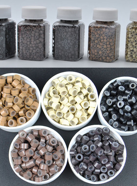 1000颗/瓶 接发工具 硅胶扣 接发扣 羽毛接发环 驳发扣 接发平扣