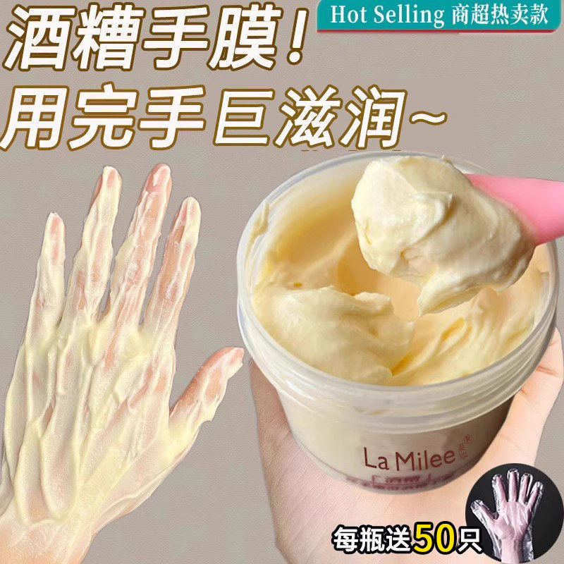 送手套!酒糟手膜女保湿补水防干裂手部淡化手纹细嫩双手细纹脚膜