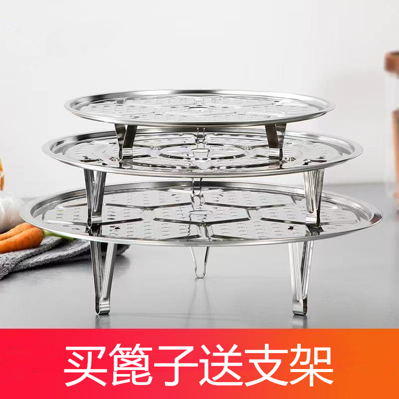 支架笼布不锈钢篦子蒸片中式厨房
