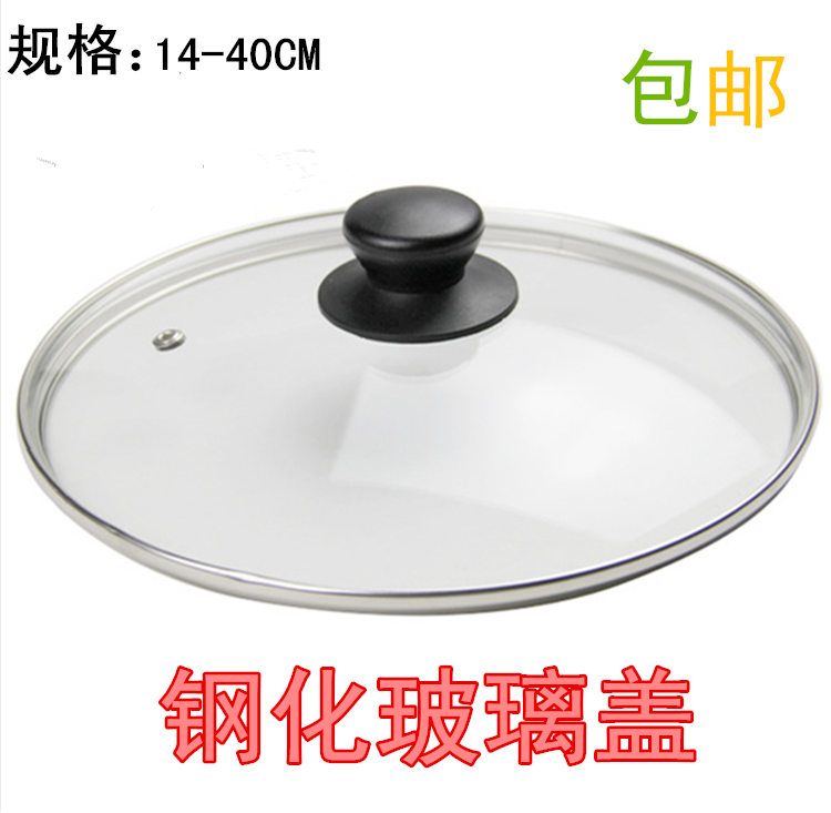 钢化玻璃锅盖蒸锅家用透明耐高温防溢炒菜32cm28盖子26炒锅通用30