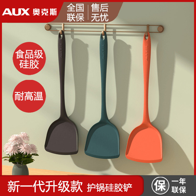 奥克斯硅胶锅铲不粘锅专用铲家用炒菜铲子耐高温大汤勺食品级厨具