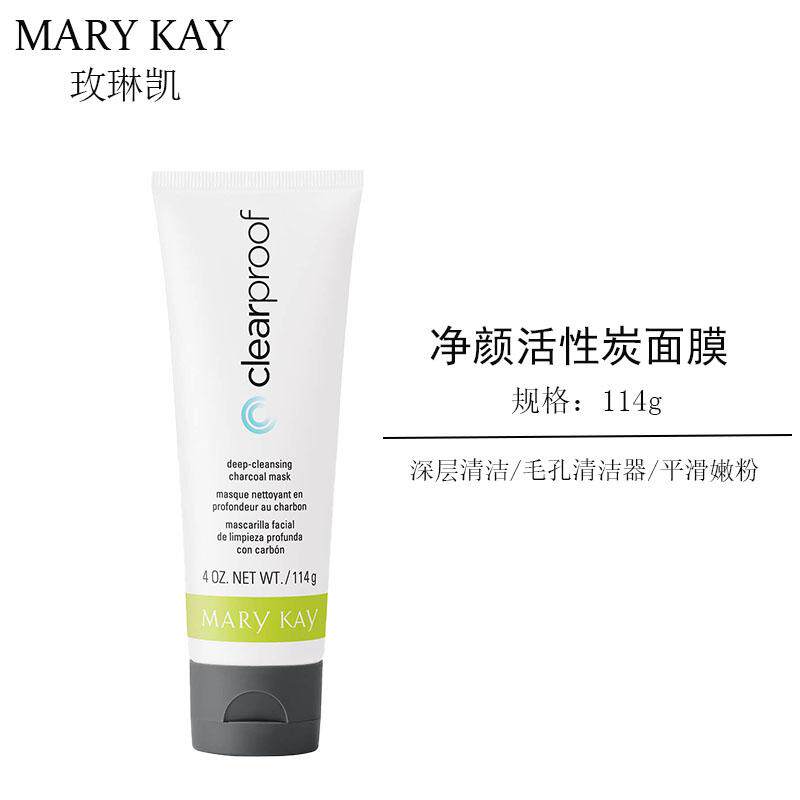 黑面膜活性碳净透泥膜深层清洁