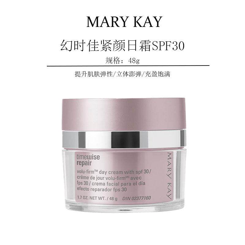玫琳凯时光精灵Repair面霜幻时佳紧颜日霜SPF30防护隔离抗衰老