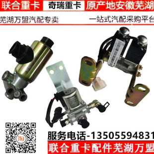 联合卡车电磁阀联合重卡取力器排气制动喇叭气囊电磁气阀 电磁阀