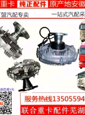 重卡配件风扇电控硅油离合器