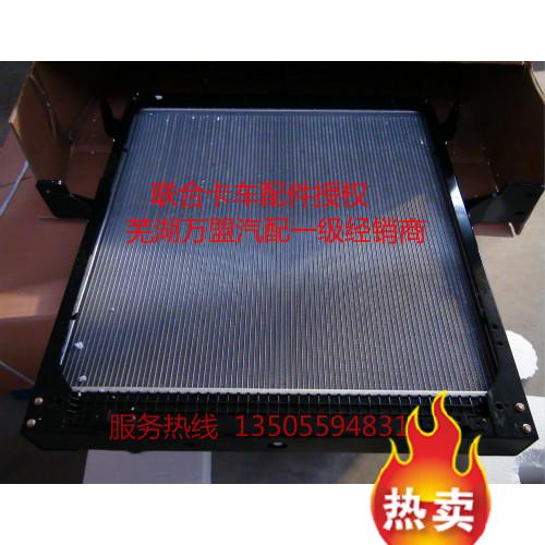 联合重卡原车发动机散热器