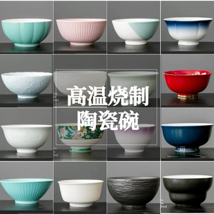 高温系列陶瓷碗家用好看碗餐具汤碗吃米饭 多款 碗个人专用面粥碗