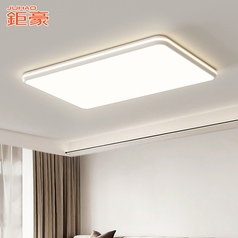 钜豪护眼简约现代客厅吸顶灯