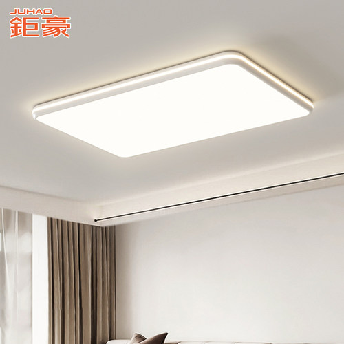 钜豪护眼简约现代客厅吸顶灯