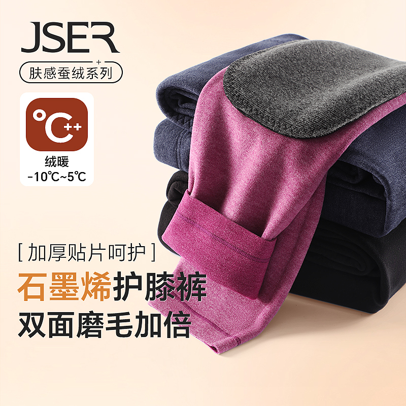 今尚儿德绒发热保暖裤