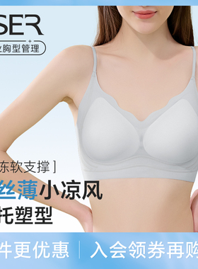 今尚儿夏季超薄无痕裸感冰丝内衣女果冻软支撑小胸聚拢美背背心式